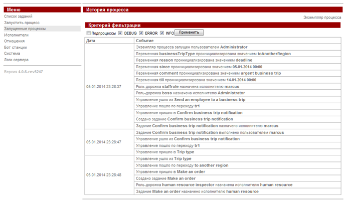 WF-system User guide ru ris12 1.png