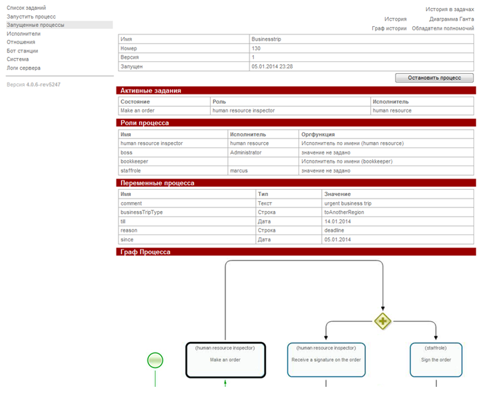 WF-system User guide ru ris11 1.png