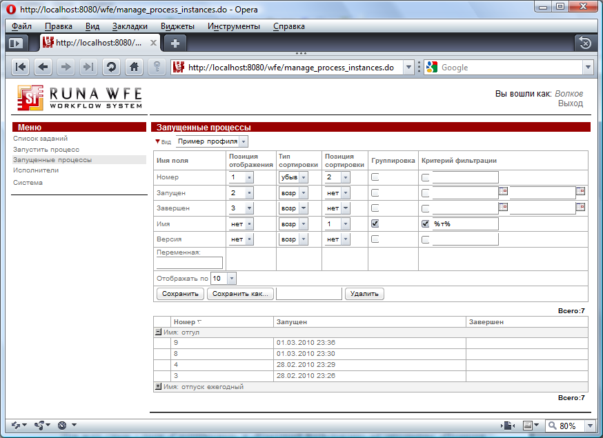 WF-system User guide ru ris23.png