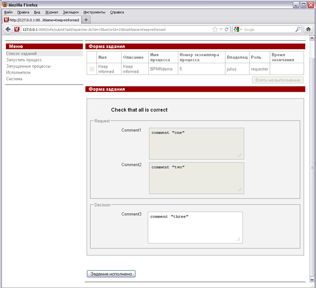 WF-system Demo BPMN ru pic3.png