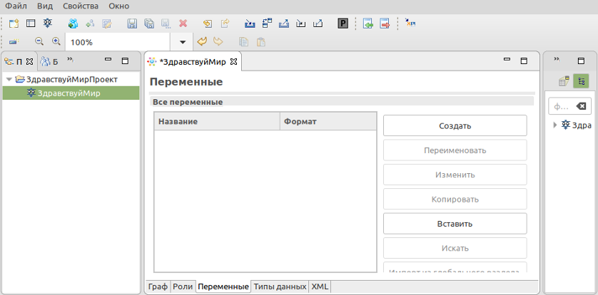 Вкладка Переменные