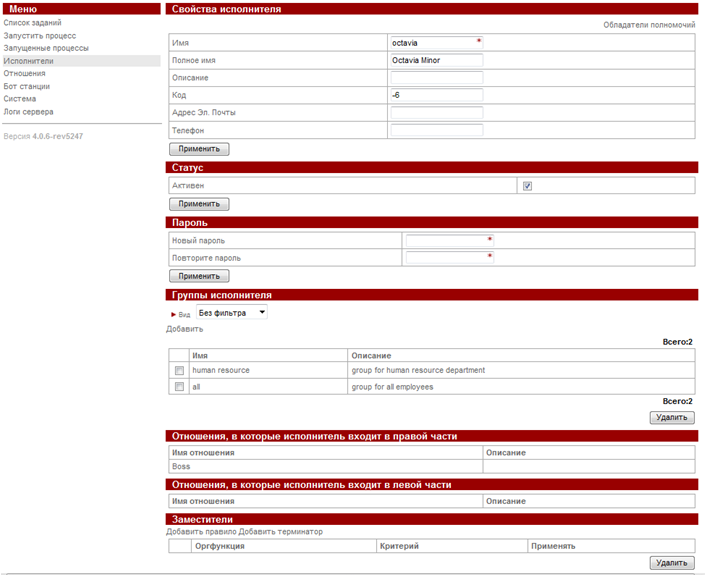 WF-system User guide ru ris14 1.png