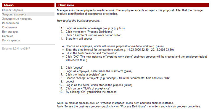 WF-system User guide ru ris6 1.png