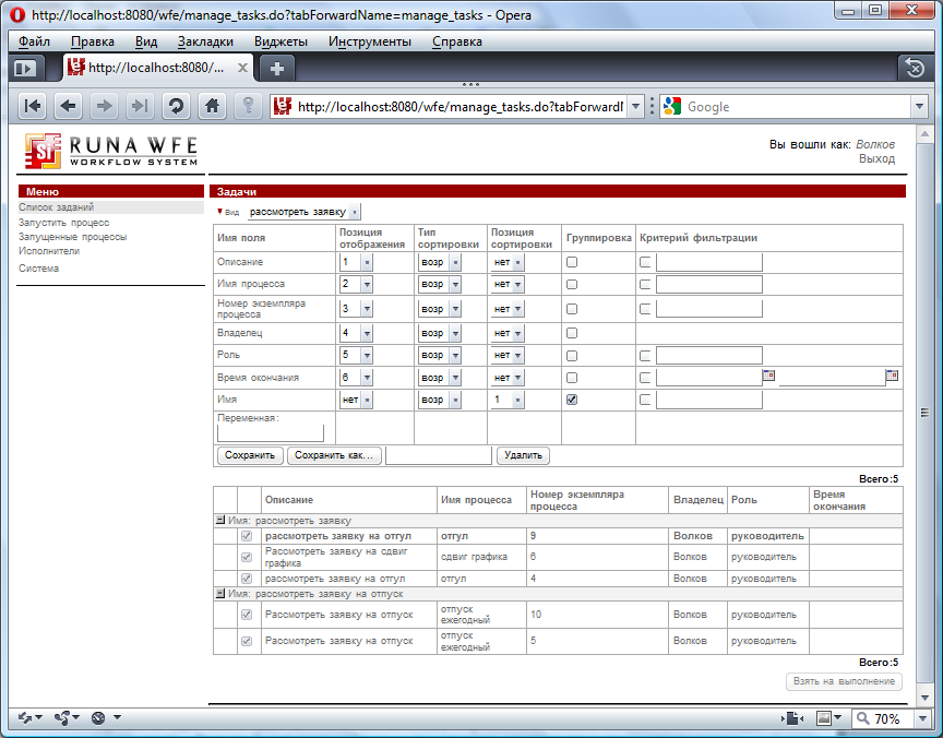 WF-system User guide ru ris4.png