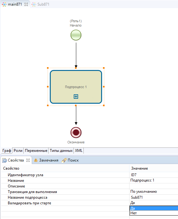 Subprocess validation 1.png