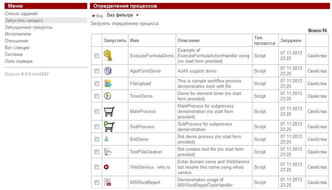 WF-system User guide ru ris5 1.png