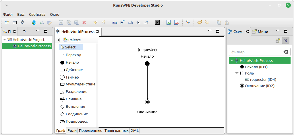 Process-editor User guide ru 13.png