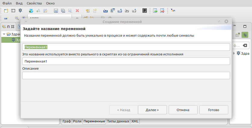 Создание переменной