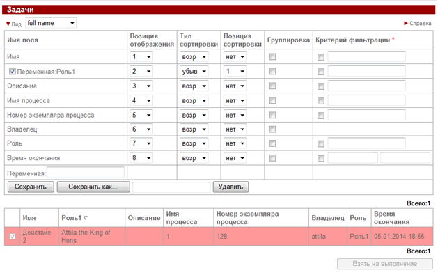 WF-system User guide ru ris2c 1.png