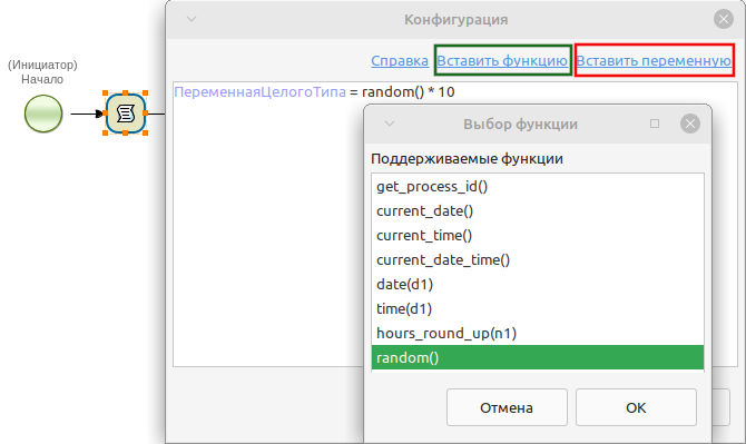 Выполнить формулу - random()