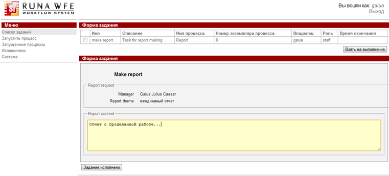 WF-system Demo Report ru pic4.png