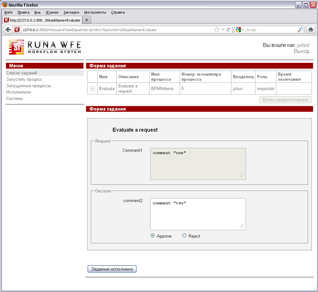 WF-system Demo BPMN ru pic2.png