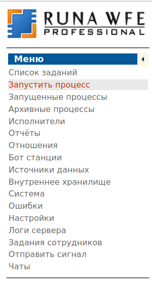 Функциональное меню Simulation web interface RunaWFE