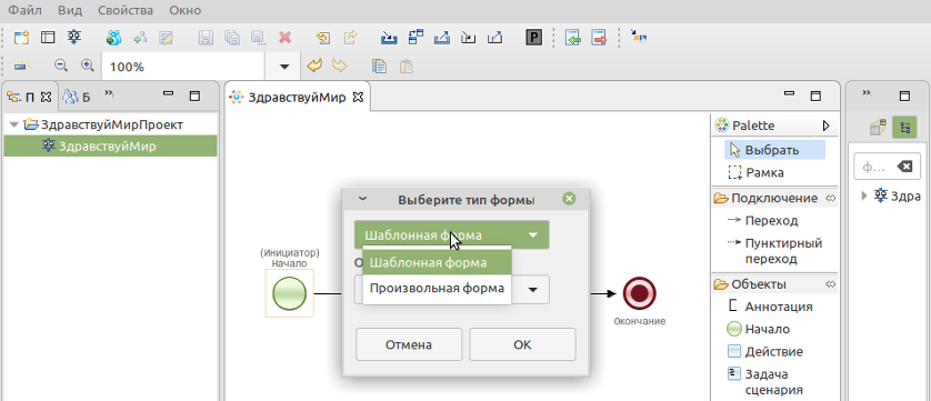 Выбор шаблонной формы