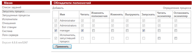 WF-system User guide ru ris9 1.png