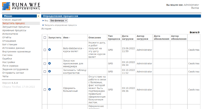 Вид административного интерфейса