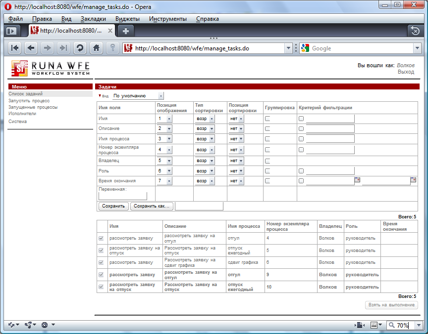 WF-system User guide ru ris3.png