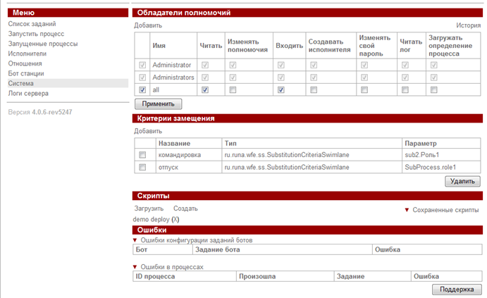 WF-system User guide ru ris16 1.png