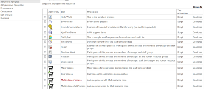 WF-system Demo Multi ru pic1.png