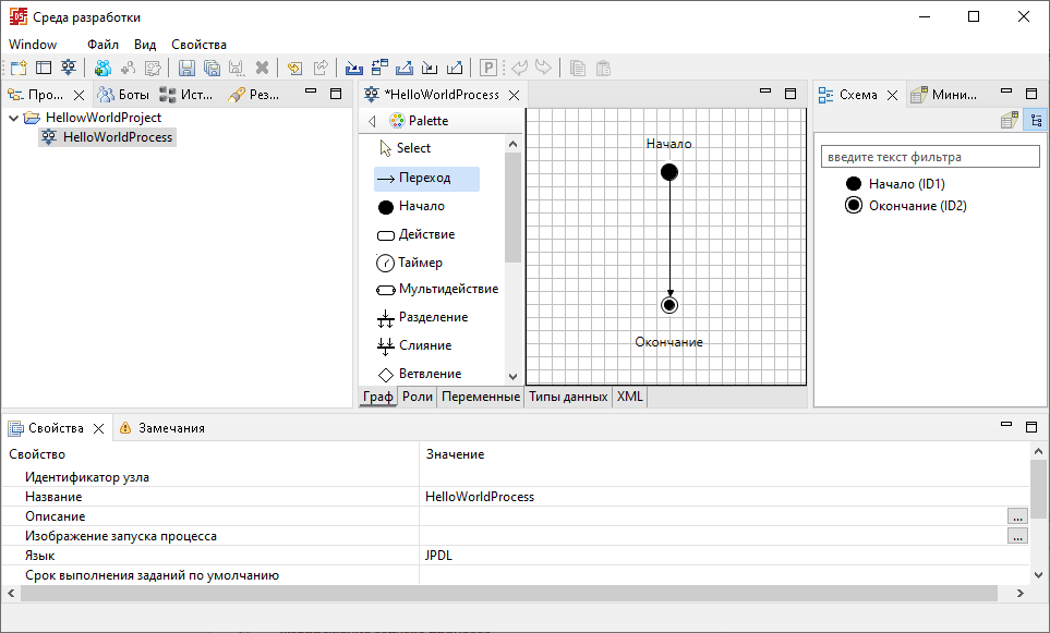 Process-editor User guide ru 8.png