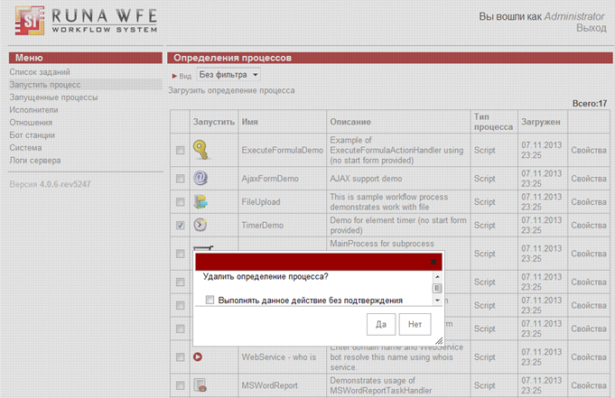 WF-system User guide ru ris29 1.png