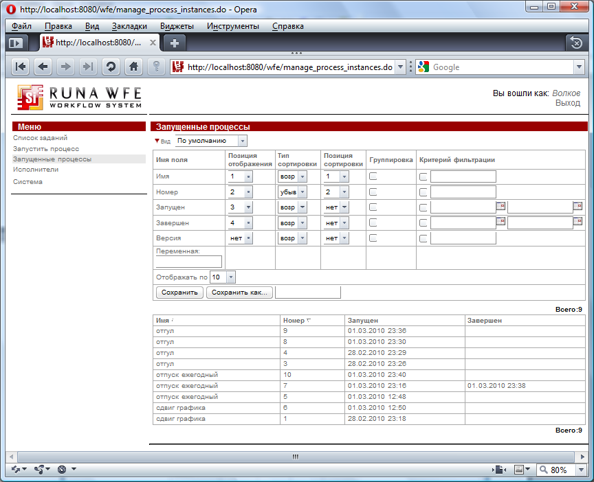 WF-system User guide ru ris20.png