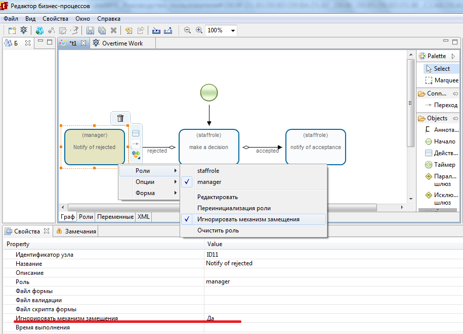 WF-system User guide gpd ru1.png