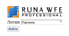 Вход в систему под уз Паучков
