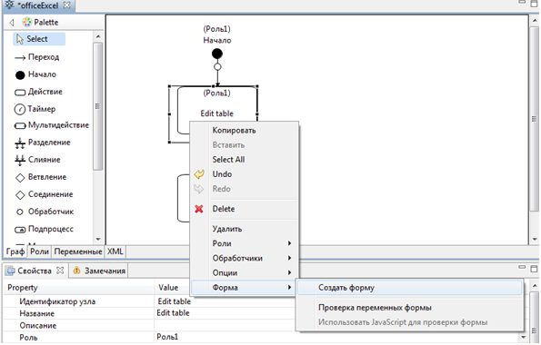 DevExcel ru4.png