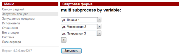 WF-system Demo Multi ru pic2 2.png