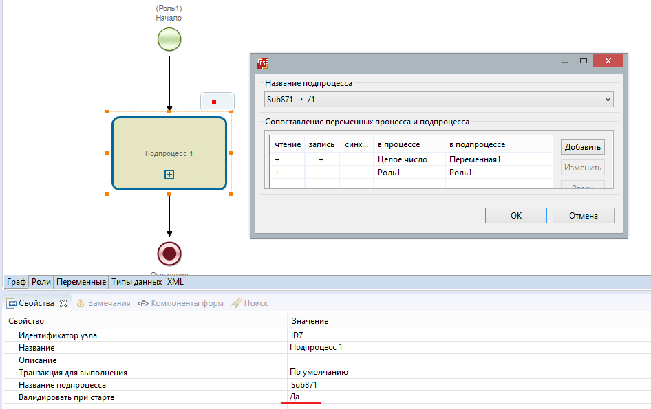 Subprocess validation 2.png