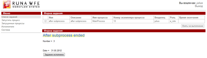 WF-system Demo SubProc ru pic4.png