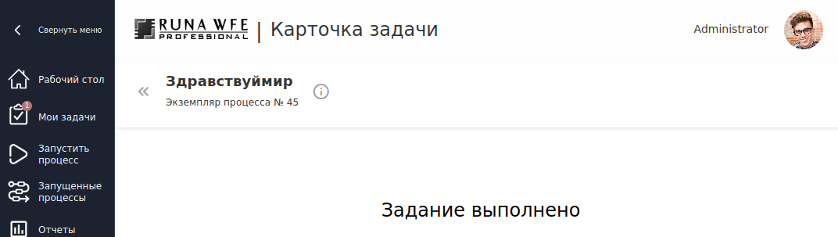 Экран после выполнения задания