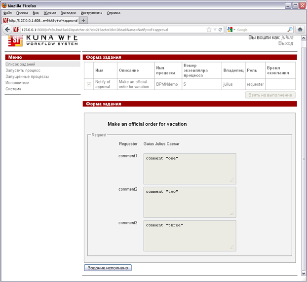 WF-system Demo BPMN ru pic5.png