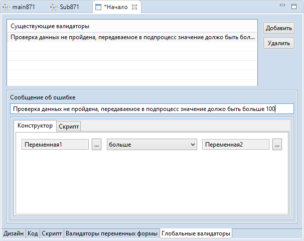 Subprocess validation 4.png