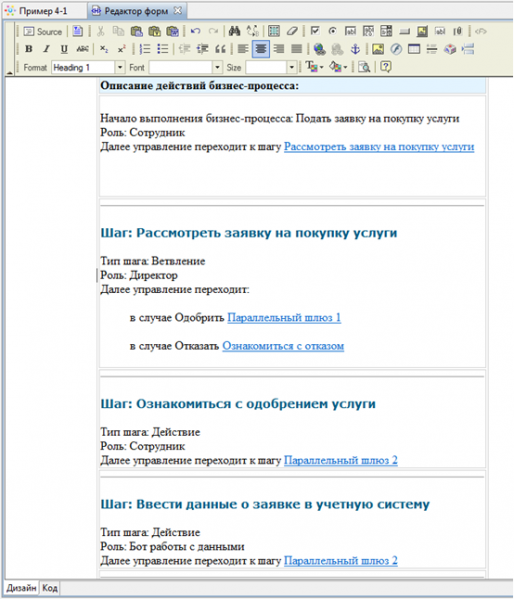 Файл:Regulation descr3.png