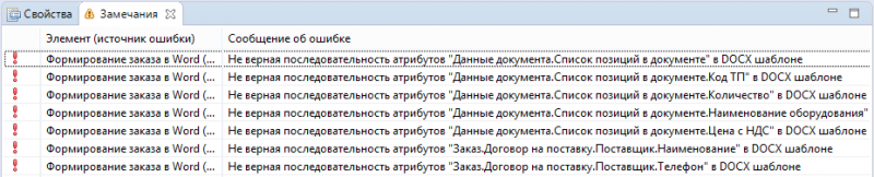 Файл:Script docx t 3.png