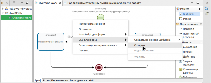 Файл:DevOvertimeWork ru 11.png