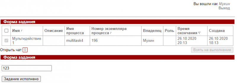 Файл:DevMultiTask r1 17.png