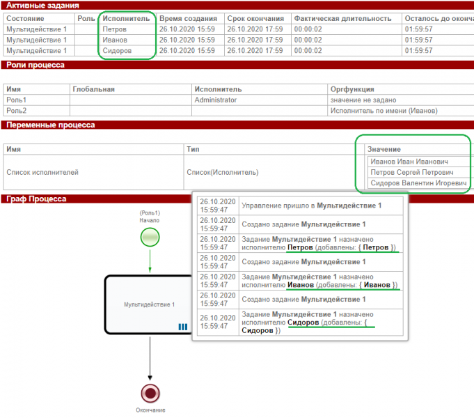Файл:DevMultiTask r1 8.png