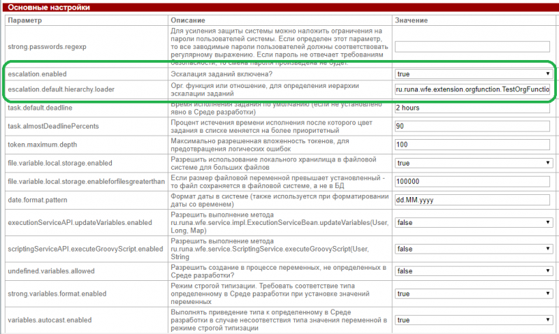 Файл:Escalation web2.png