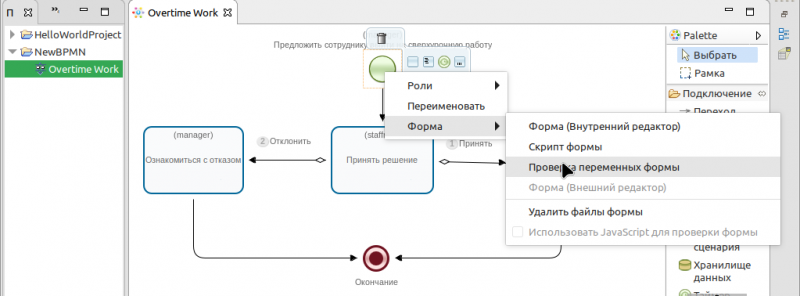 Файл:DevOvertimeWork ru 21.png