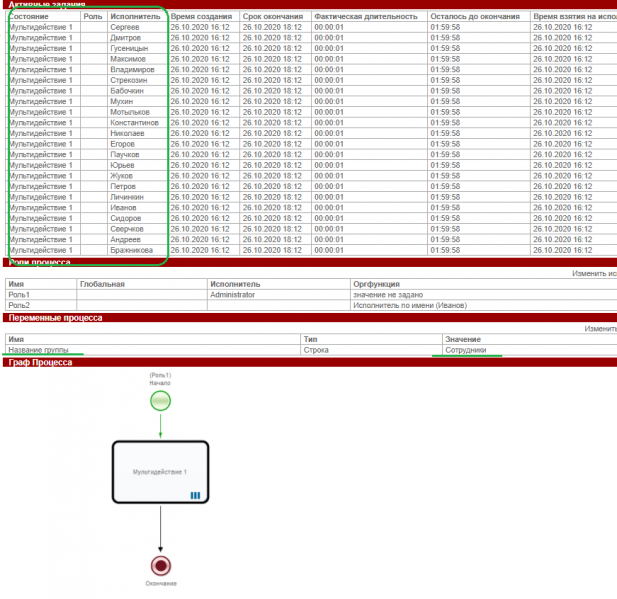 Файл:DevMultiTask r1 10.png
