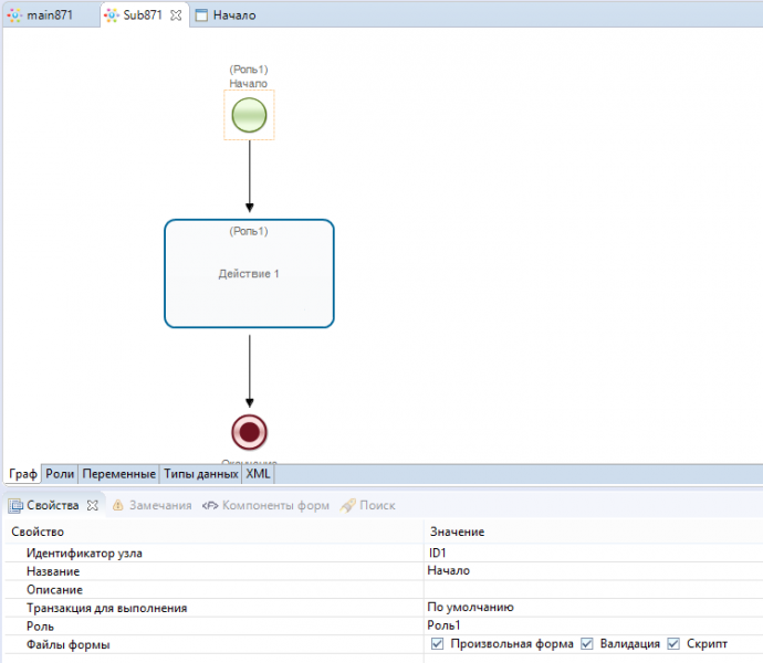 Файл:Subprocess validation 3.png