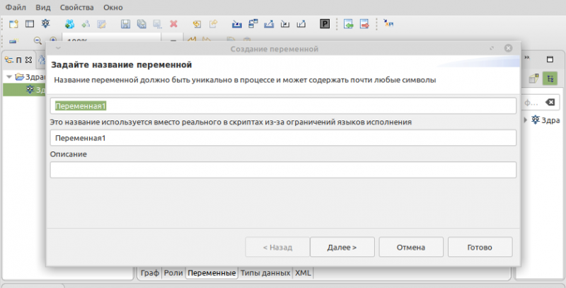 Файл:Создание переменной.png