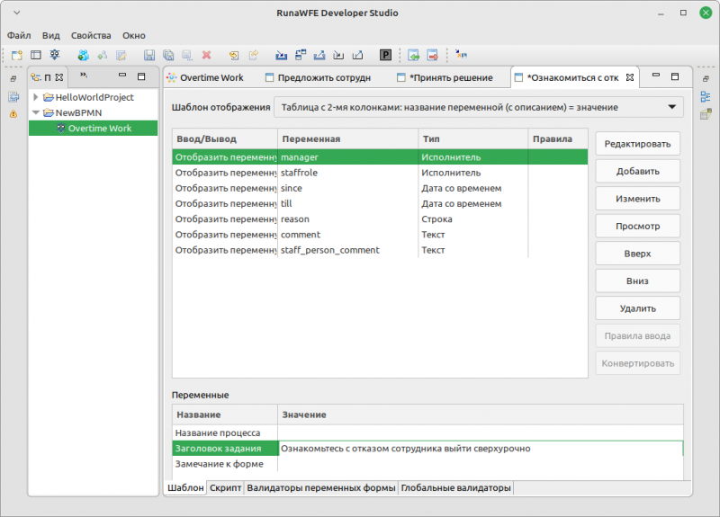 Файл:DevOvertimeWork ru 19 1.png