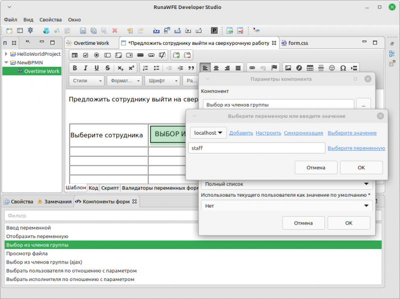 Файл:DevOvertimeWork ru 14.png