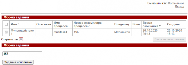 Файл:DevMultiTask r1 18.png