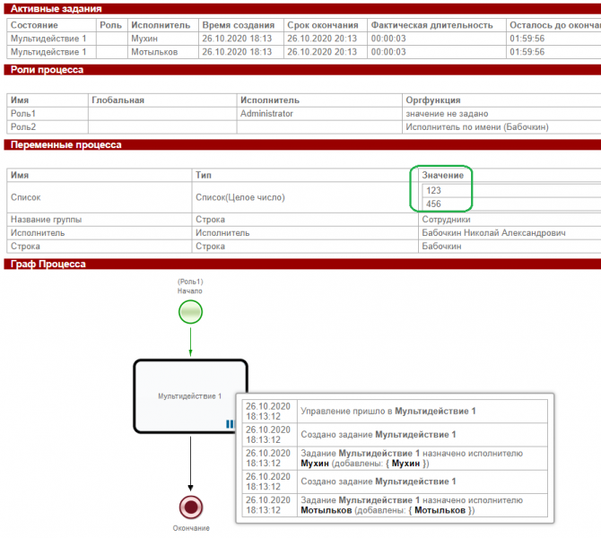 Файл:DevMultiTask r1 16.png