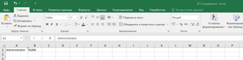 Файл:Brg 12 excel.png